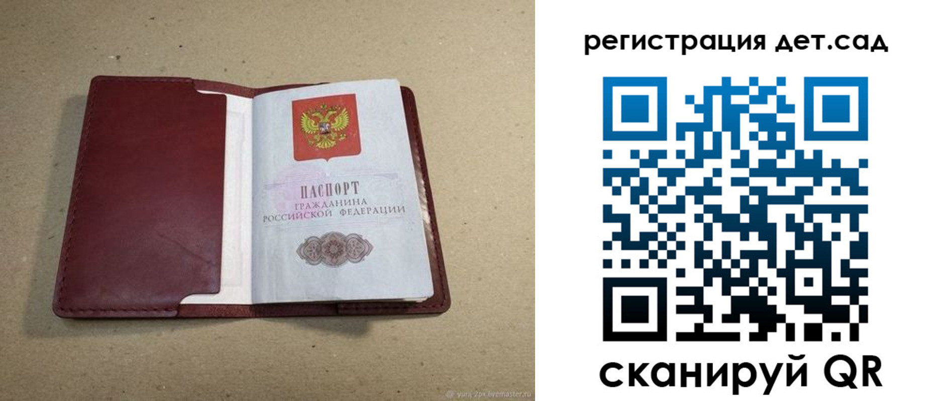 где прописаться в Волосово