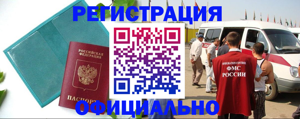 временная регистрация для всех в Волосово