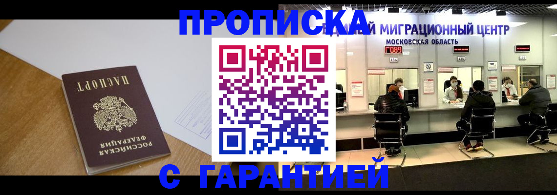 временная регистрация для всех в Волосово