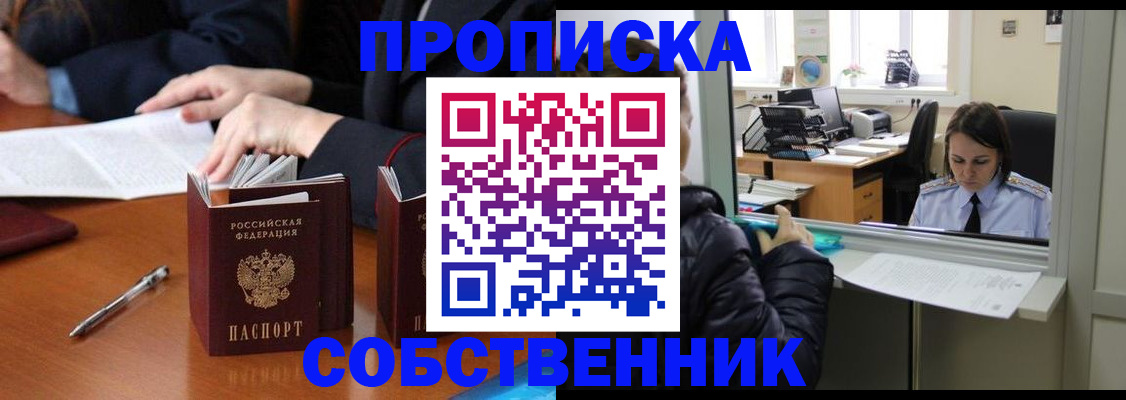 временная регистрация для всех в Волосово