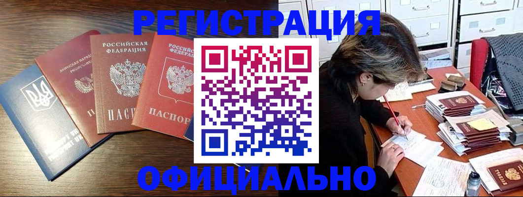 прописка поиск в Волосово