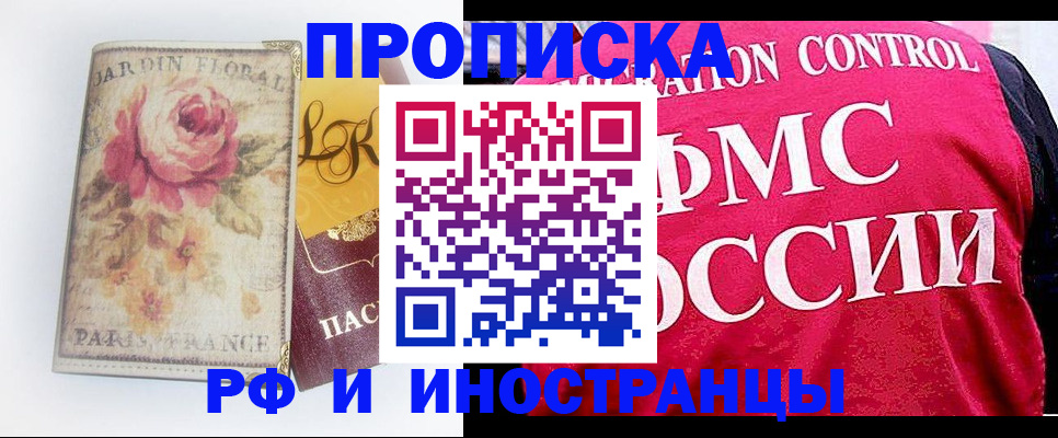 прописка в Волосово
